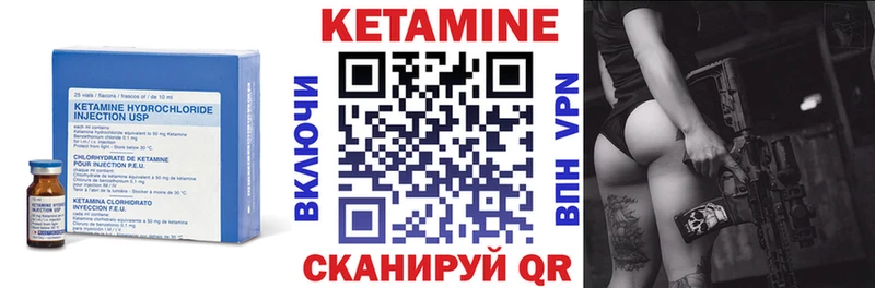 Кетамин ketamine  Купить закладки  Ельня 