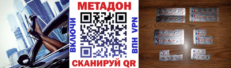 Метадон кристалл  Купить где  Ельня 